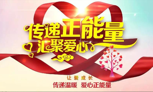 伤病无情，中塑有爱——公司组织员工进行爱心捐款活动