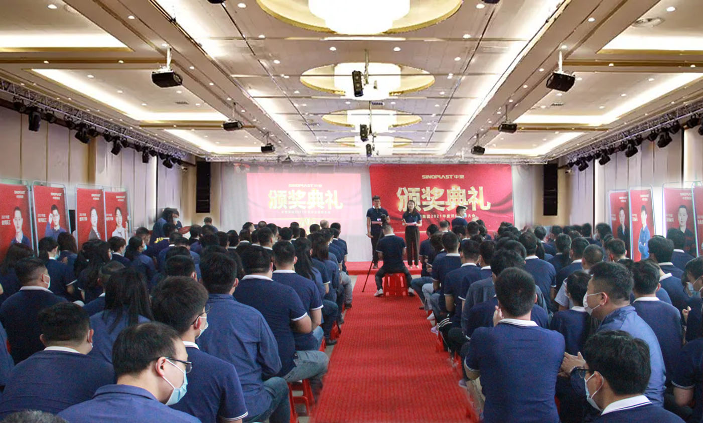 中塑集团召开2021年度评优表彰大会